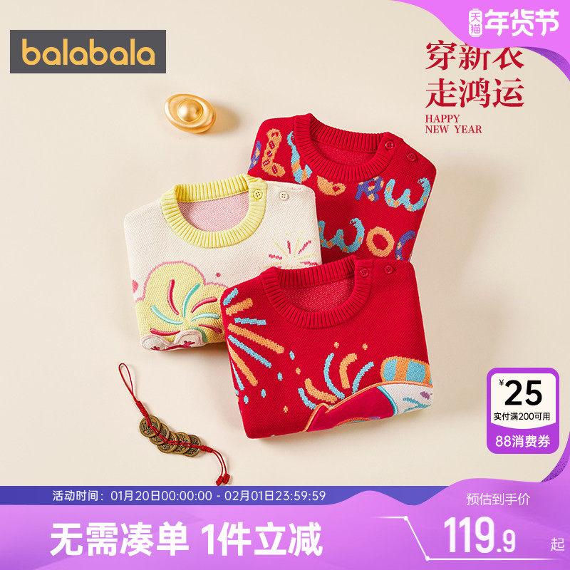 巴拉巴拉宝宝针织衫婴儿过年红色毛衣冬季新款男童女童打底衫儿童,童装/婴儿装/亲子装,毛衣/针织衫,淘宝优惠券,粉丝福利购,淘宝优惠卷