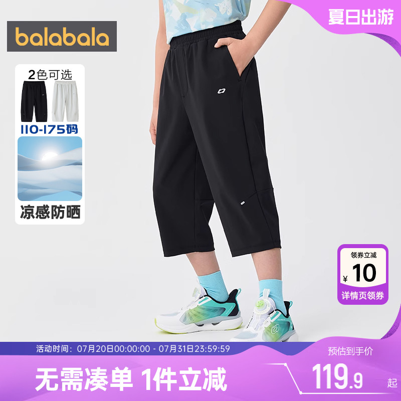 巴拉巴拉男童裤子中大童防晒短裤