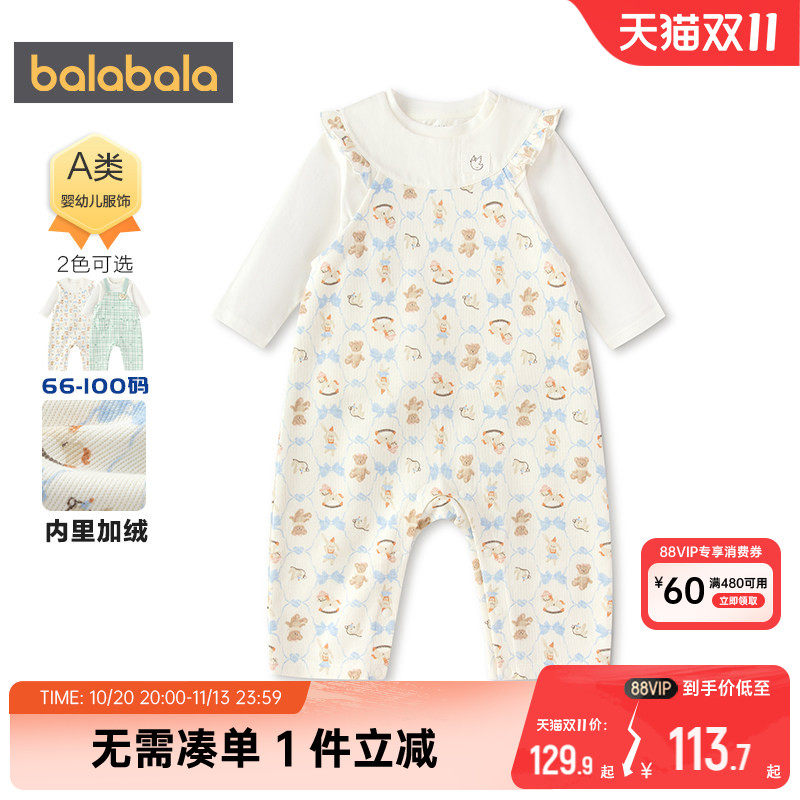 巴拉巴拉宝宝背带裤套装男童女童衣服春秋款童装儿童两件套婴儿萌