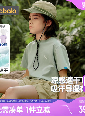 bp巴拉巴拉儿童短袖T恤男童女童速干衣夏季童装大童宝宝亲子装潮
