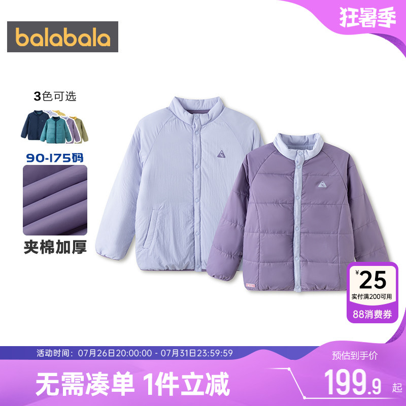 巴拉巴拉儿童棉服男女童棉衣外套