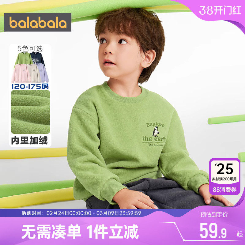 巴拉巴拉儿童加绒卫衣男童女童打底衫秋冬新款童装大童宝宝上衣厚