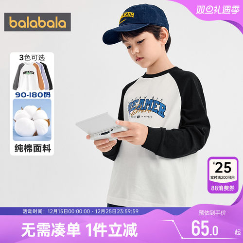 巴拉巴拉儿童长袖T恤宝宝打底衫