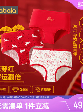 巴拉巴拉女童内裤中大童红色本命年三角裤秋冬款宝宝不夹pp短裤小