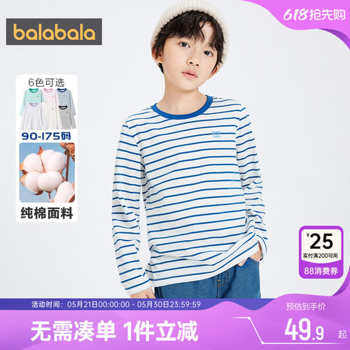 巴拉巴拉潮纯棉长袖儿童t恤宝宝