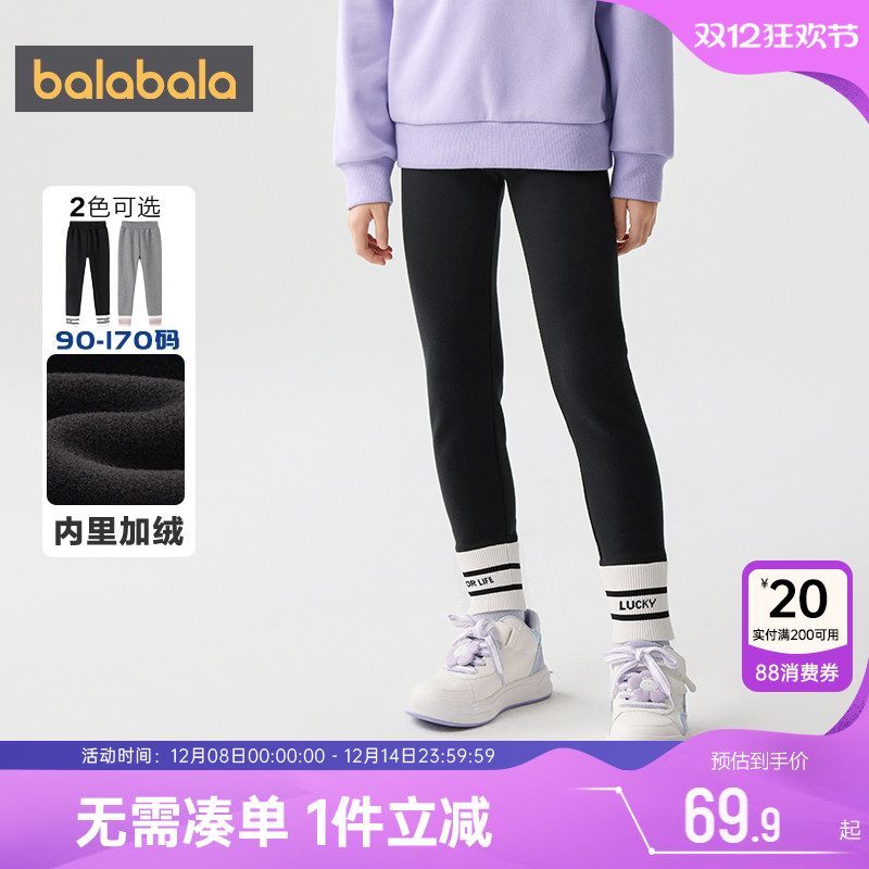 巴拉巴拉女童打底裤儿童加绒裤子