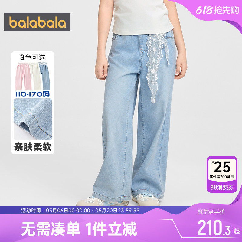 【商场同款】巴拉巴拉女童牛仔裤中大童裤子夏季新款童装儿童长裤
