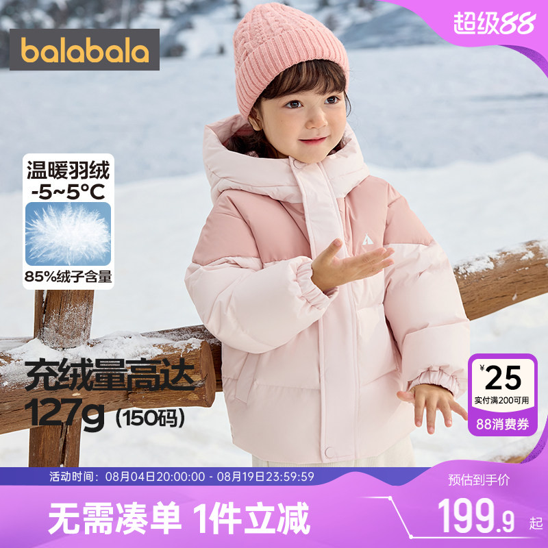 巴拉巴拉中长款厚儿童羽绒服外套