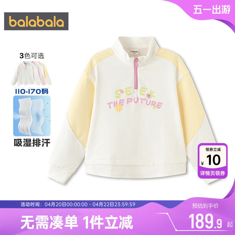 【商场同款】巴拉巴拉女童卫衣中大童上衣春秋款童装儿童长袖t恤