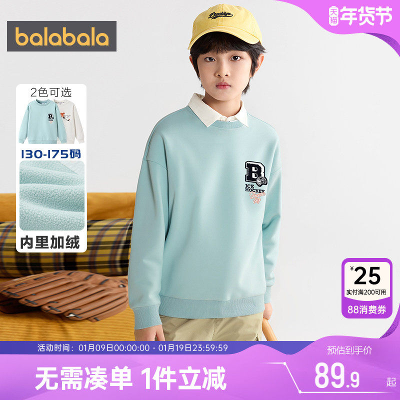 巴拉巴拉男童加绒卫衣宝宝打底衫秋冬季新款儿童中大童套头上衣白