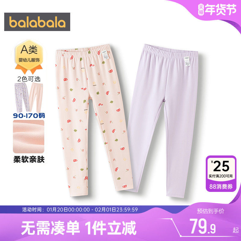 巴拉巴拉女童保暖裤中大童睡裤秋冬款儿童裤子宝宝内穿打底裤加厚,童装/婴儿装/亲子装,保暖裤,淘宝优惠券,粉丝福利购,淘宝优惠卷