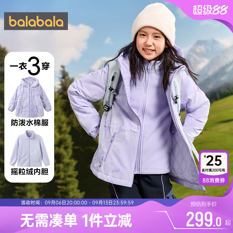 巴拉巴拉女童棉服大童三合一外套
