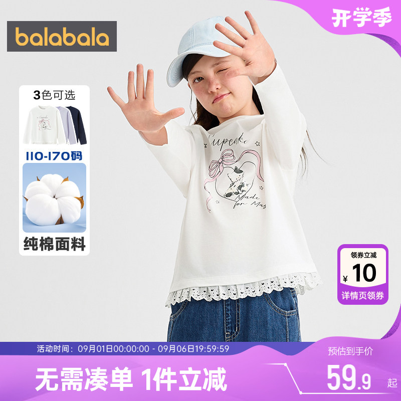 巴拉巴拉女童长袖T恤中大童纯棉打底衫春秋款童装儿童蕾丝边上衣t