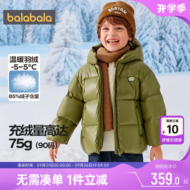 巴拉巴拉儿童羽绒服男童女童外套