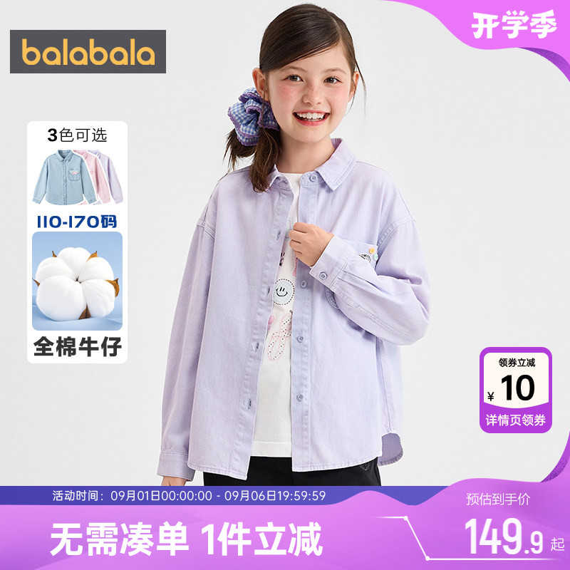 巴拉巴拉女童牛仔衬衫中大童衬衣图片