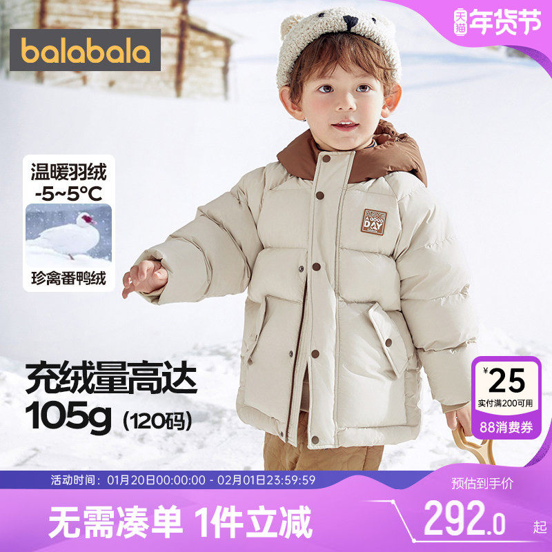 巴拉巴拉男童羽绒服小童宝宝中长款外套冬装新款童装儿童韩版加厚,童装/婴儿装/亲子装,羽绒服,淘宝优惠券,粉丝福利购,淘宝优惠卷