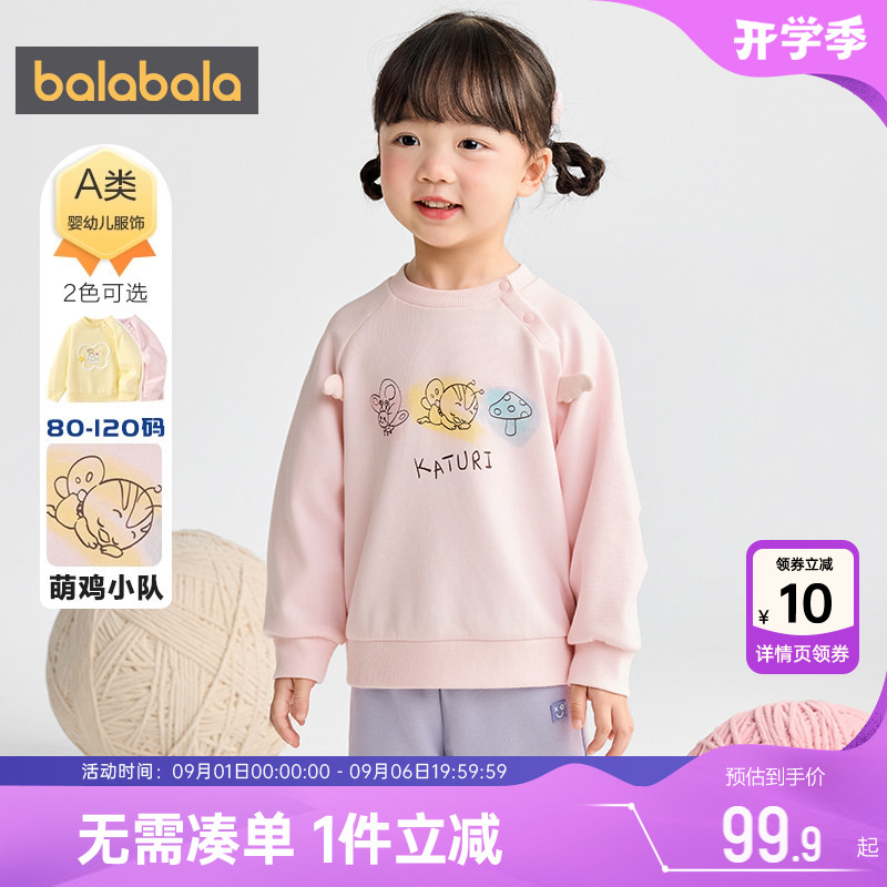 商场同款巴拉巴拉女童卫衣小童宝宝长袖t恤春秋款童装儿童打底衫