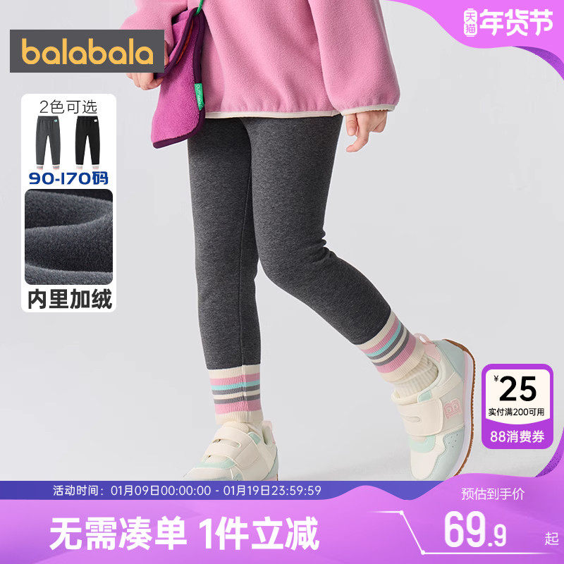 巴拉巴拉女童加绒打底裤大童宝宝裤子秋冬款童装儿童加厚外穿长裤,童装/婴儿装/亲子装,裤子,淘宝优惠券,粉丝福利购,淘宝优惠卷