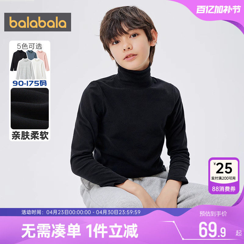 巴拉巴拉儿童长袖t恤中大童高领打底衫秋冬季装新款童装男女宝宝