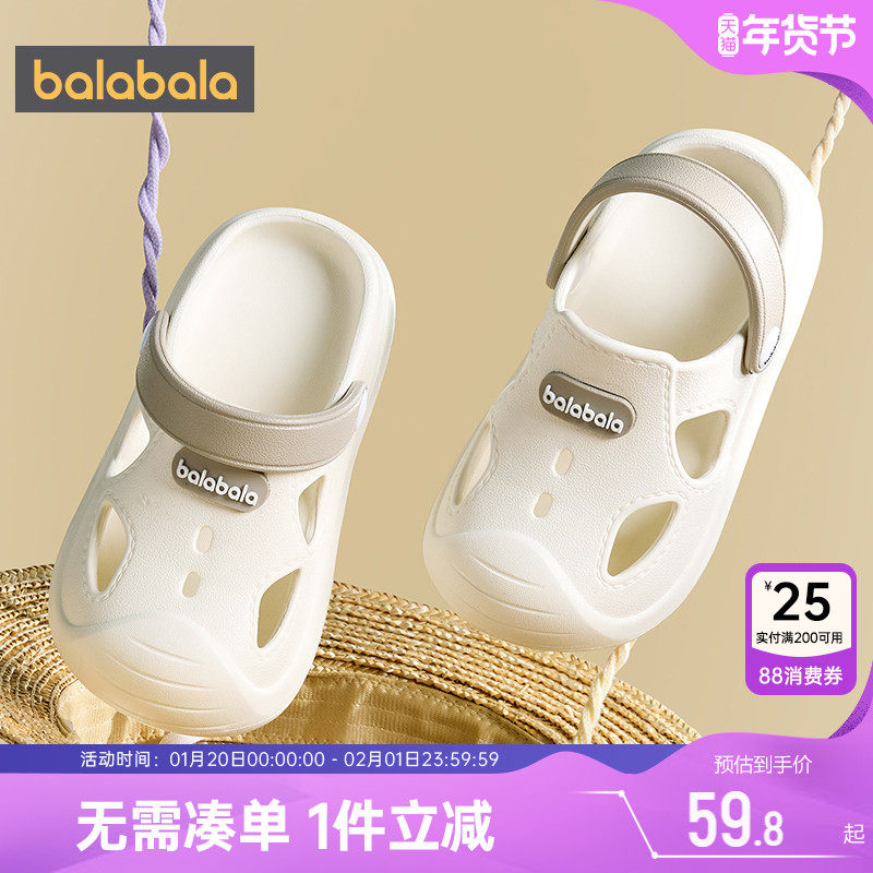 巴拉巴拉儿童凉拖鞋男童女童洞洞鞋夏季新款凉鞋宝宝防滑鞋子外穿,童鞋/婴儿鞋/亲子鞋,儿童凉拖鞋,淘宝优惠券,粉丝福利购,淘宝优惠卷