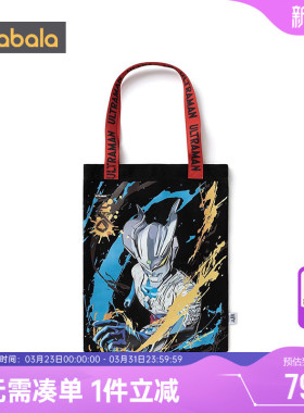 【奥特曼IP商场同款】巴拉巴拉儿童休闲包帆布包男童女童手拎袋子