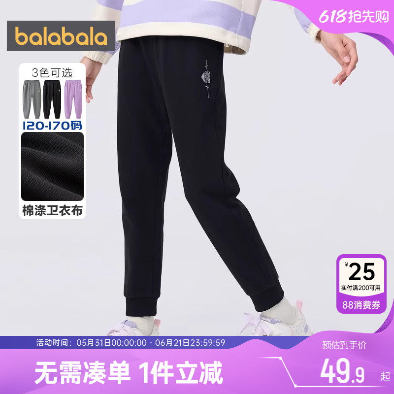 巴拉巴拉女童运动裤中大童裤子春秋新款儿童休闲长裤男童冬季加绒