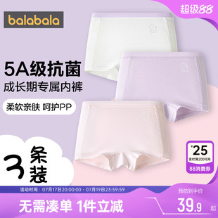 巴拉巴拉女童内裤中大童平角宝宝四角裤春秋款儿童不夹屁屁短裤孩