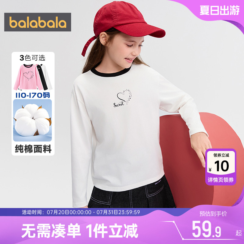 巴拉巴拉女童长袖T恤中大童白色打底衫秋装2025新款童装儿童上衣