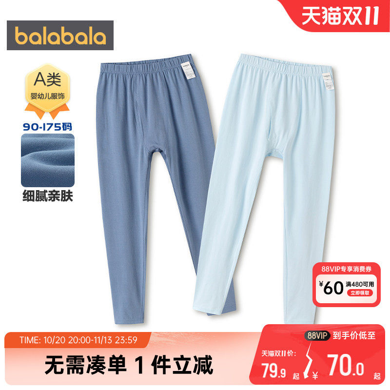 巴拉巴拉男童保暖裤大童宝宝睡裤
