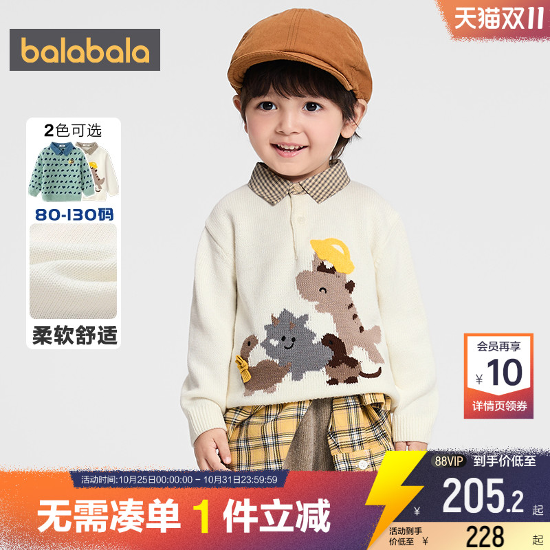 【商场同款】巴拉巴拉男童针织衫宝宝假两件毛衣秋冬款童装打底衫