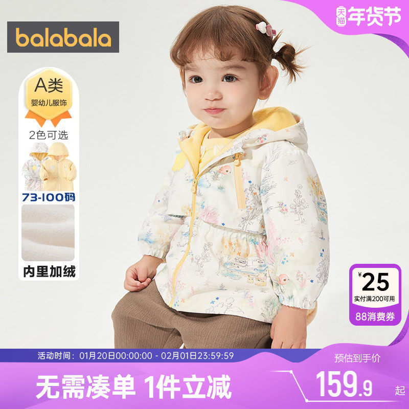 巴拉巴拉宝宝加绒外套男童女童洋气连帽上衣春秋新款童装婴儿风衣,童装/婴儿装/亲子装,普通外套,淘宝优惠券,粉丝福利购,淘宝优惠卷