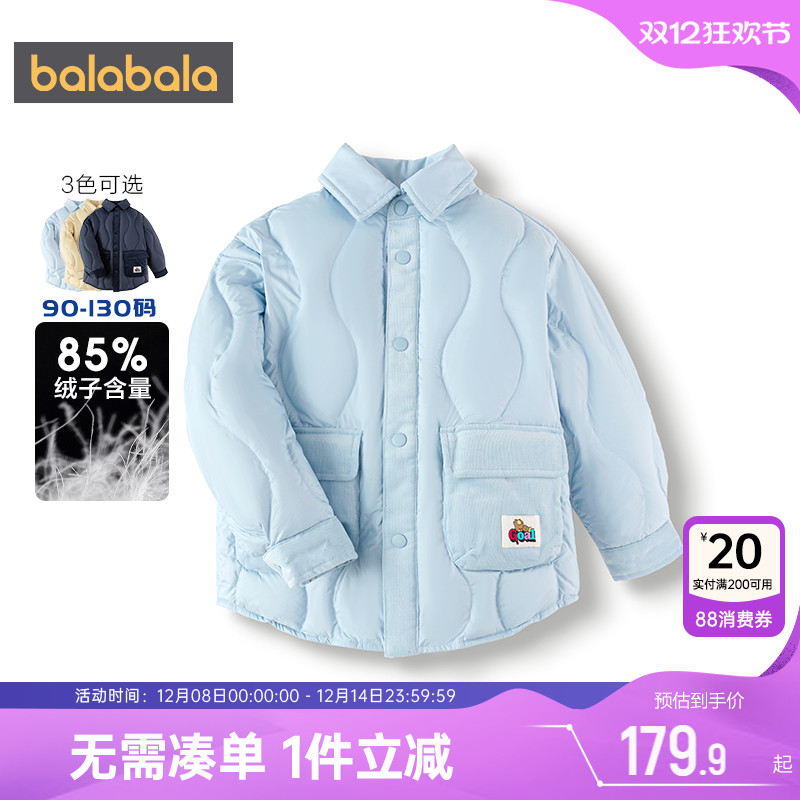 巴拉巴拉男童羽绒服宝宝轻薄外套秋冬款反季童装儿童休闲婴儿衣服