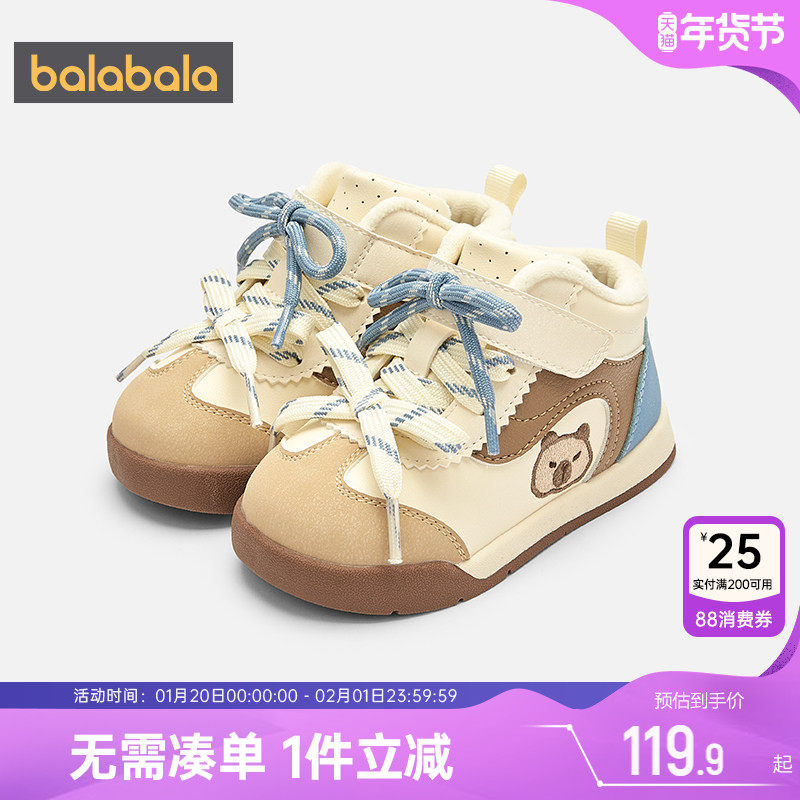 巴拉巴拉宝宝学步鞋婴儿加绒鞋子冬季新款童鞋男童女童软底运动鞋,童鞋/婴儿鞋/亲子鞋,学步鞋,淘宝优惠券,粉丝福利购,淘宝优惠卷