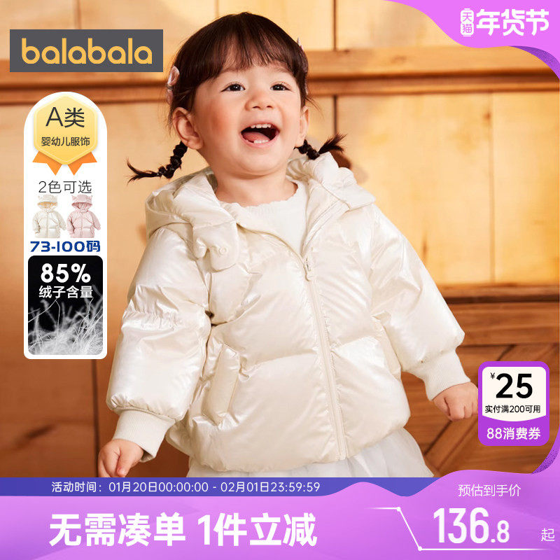 巴拉巴拉宝宝羽绒服女童白色外套儿童新款冬季童装小童中长款加厚,童装/婴儿装/亲子装,羽绒服,淘宝优惠券,粉丝福利购,淘宝优惠卷