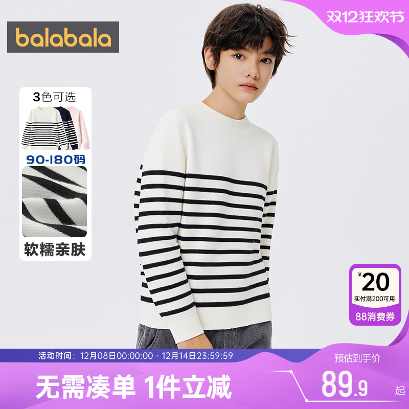 基础条纹针织衫，三色可选