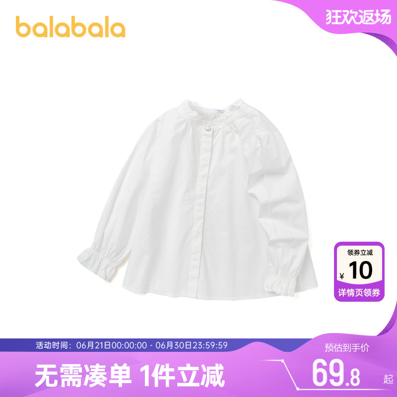 巴拉巴拉女童长袖衬衫中大童宝宝白色衬衣春秋装新款上衣儿童纯棉