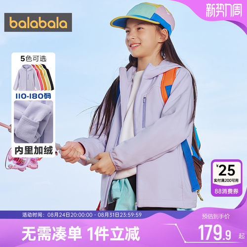 巴拉巴拉儿童外套男童女童软壳衣