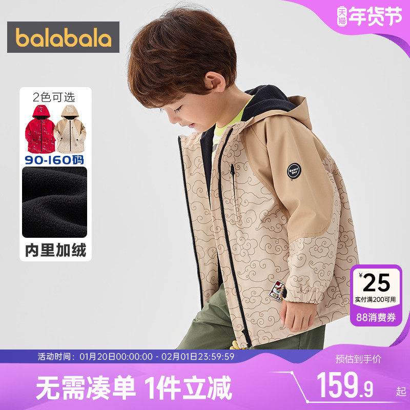 巴拉巴拉男童外套小童宝宝加绒春秋季新款童装儿童户外连帽风衣厚,童装/婴儿装/亲子装,普通外套,淘宝优惠券,粉丝福利购,淘宝优惠卷