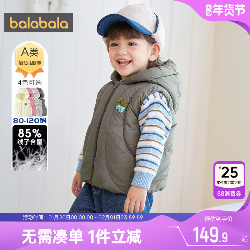 巴拉巴拉男童女童羽绒服马甲小童宝宝背心秋冬季新款儿童外穿马夹,童装/婴儿装/亲子装,羽绒马甲,淘宝优惠券,粉丝福利购,淘宝优惠卷