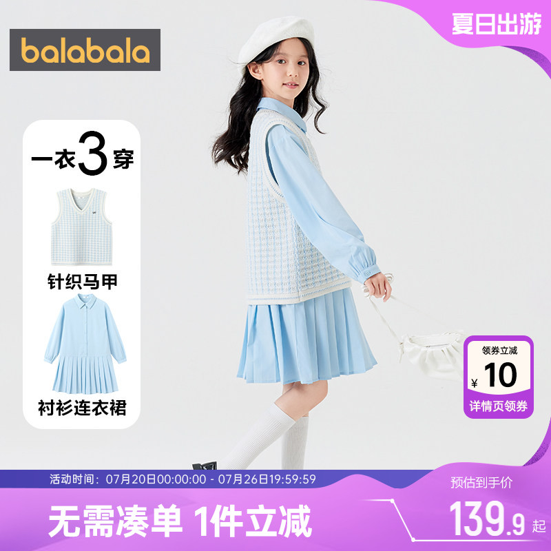 巴拉巴拉女童连衣裙中大童宝宝马甲裙子春秋新款童装儿童公主裙潮
