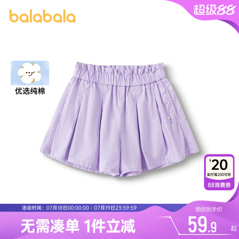 童装/婴儿装/亲子装巴拉巴拉女童短裤小童宝宝裤子夏季新款童装儿童洋气纯棉裙裤薄孩
