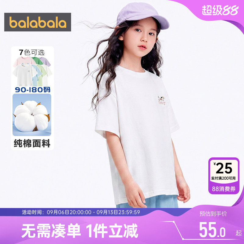 巴拉巴拉儿童短袖t恤男童女童上衣夏季童装亲子装速干打底衫白色t