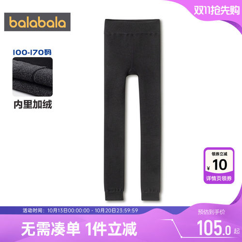 巴拉巴拉女童加绒打底裤大童裤子