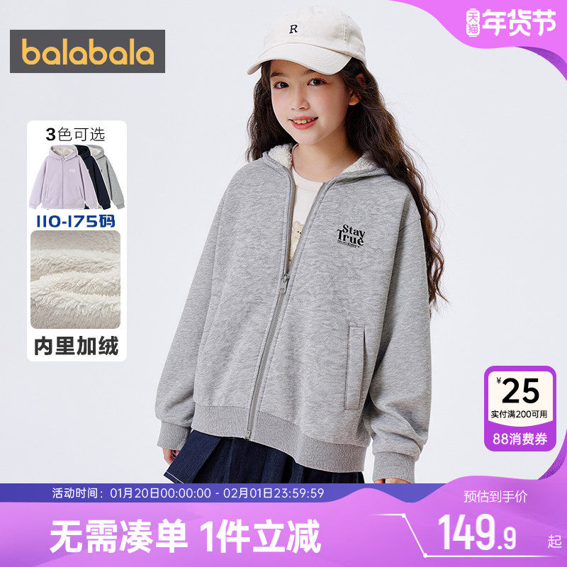 巴拉巴拉儿童外套男童女童开衫卫衣冬季新款童装大童宝宝加绒上衣,童装/婴儿装/亲子装,普通外套,淘宝优惠券,粉丝福利购,淘宝优惠卷