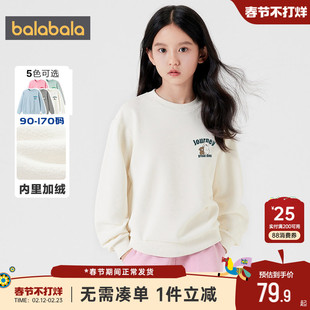 巴拉巴拉儿童加绒卫衣男童女童长袖t恤冬装新款童装大童宝宝上衣
