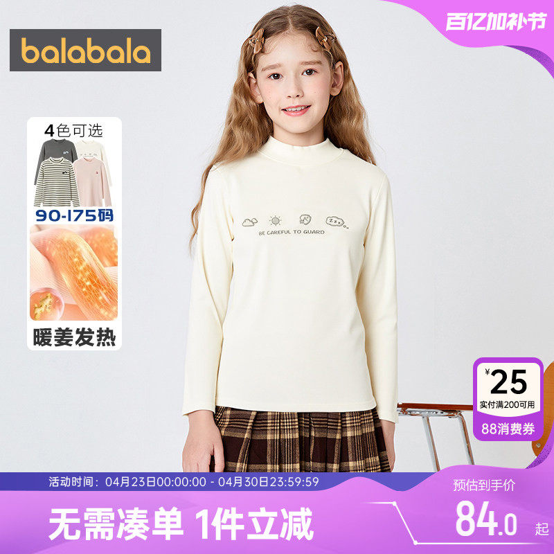 商场同款巴拉巴拉儿童长袖t恤男童女童打底衫秋冬款童装宝宝上衣