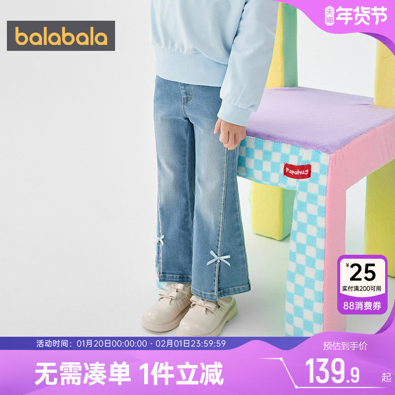 巴拉巴拉女童牛仔裤小童宝宝洋气喇叭裤春秋季新款童装儿童裤子孩,童装/婴儿装/亲子装,儿童牛仔裤,淘宝优惠券,粉丝福利购,淘宝优惠卷