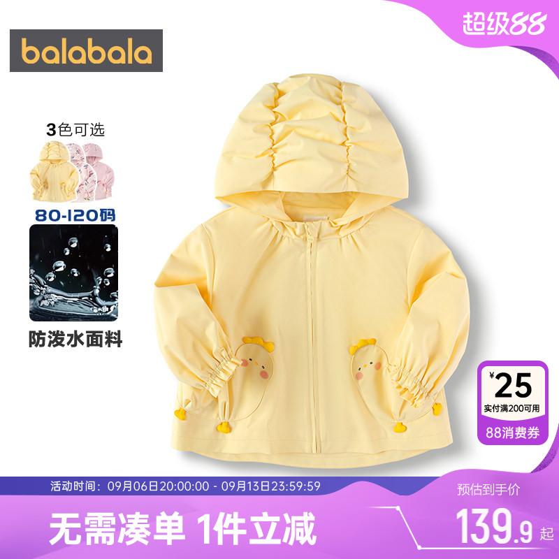 巴拉巴拉女童外套宝宝软壳衣春秋图片