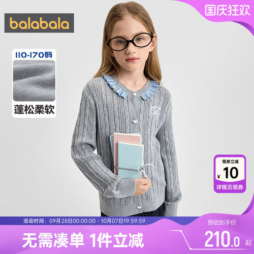 巴拉巴拉女童针织衫外套学院风潮