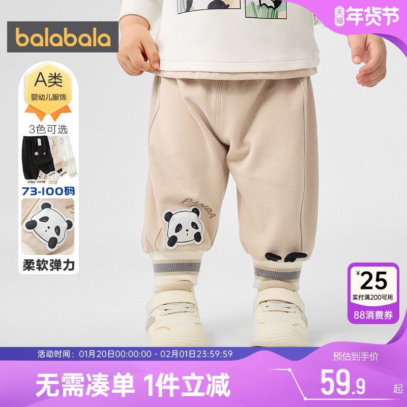 巴拉巴拉儿童裤子男童女童大pp裤春秋款童装婴儿宝宝长裤休闲卫裤,童装/婴儿装/亲子装,运动裤卫裤,淘宝优惠券,粉丝福利购,淘宝优惠卷